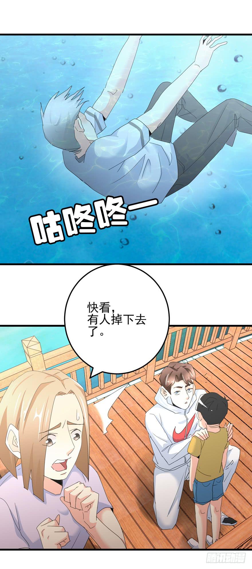 第十六回 我想回去-第19话