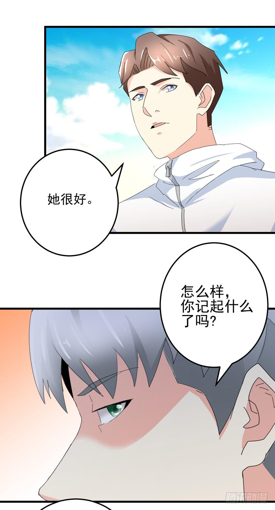 第十六回 我想回去-第19话