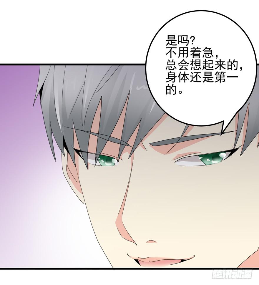 第十六回 我想回去-第19话
