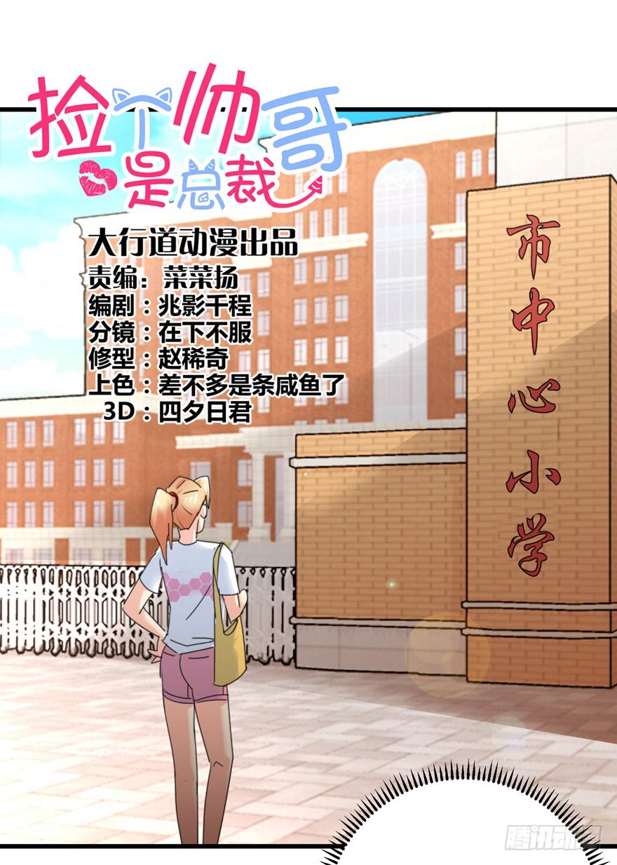 第十八回 我看见文文了-第21话