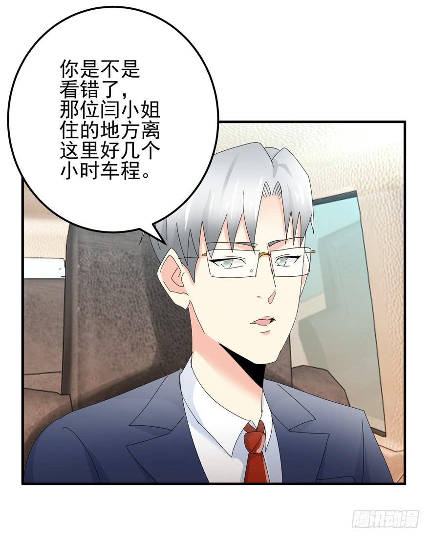 第十八回 我看见文文了-第21话