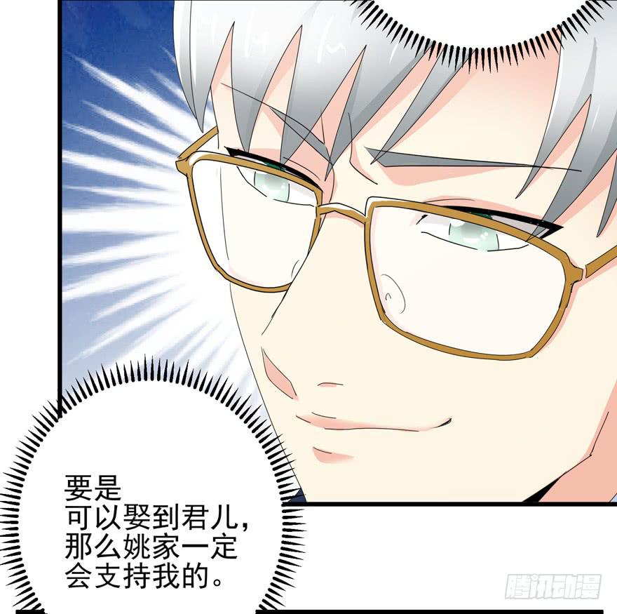 第十八回 我看见文文了-第21话