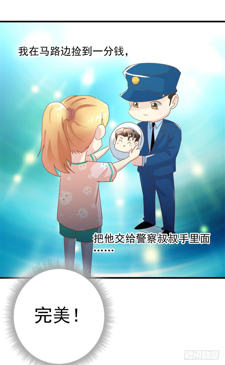 第二回 你是我老婆啊-第5话