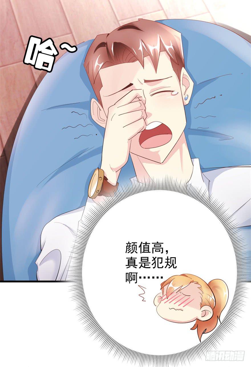 第二回 你是我老婆啊-第5话