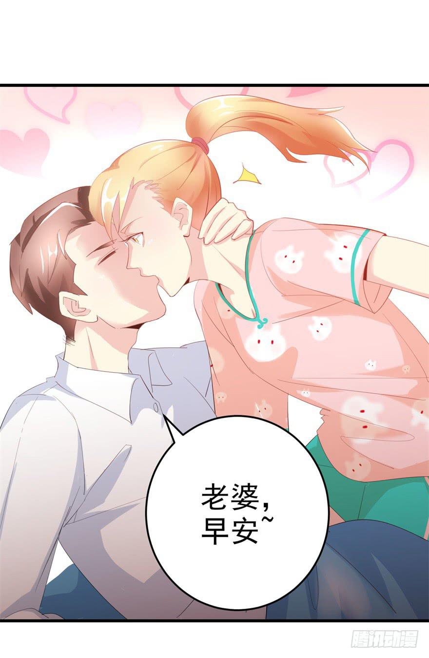第二回 你是我老婆啊-第5话