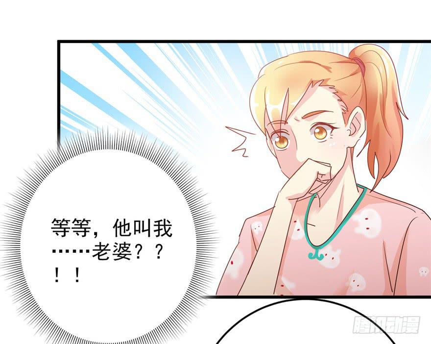 第二回 你是我老婆啊-第5话