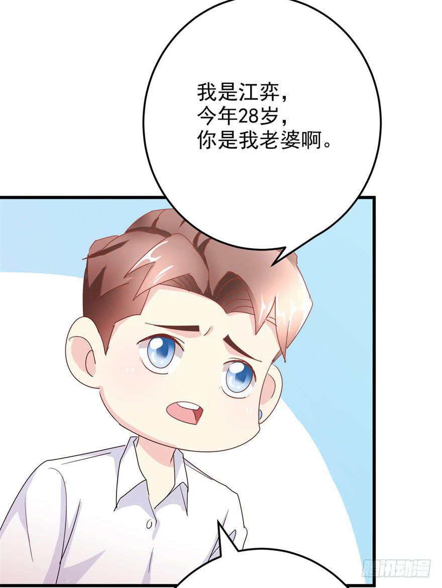 第二回 你是我老婆啊-第5话