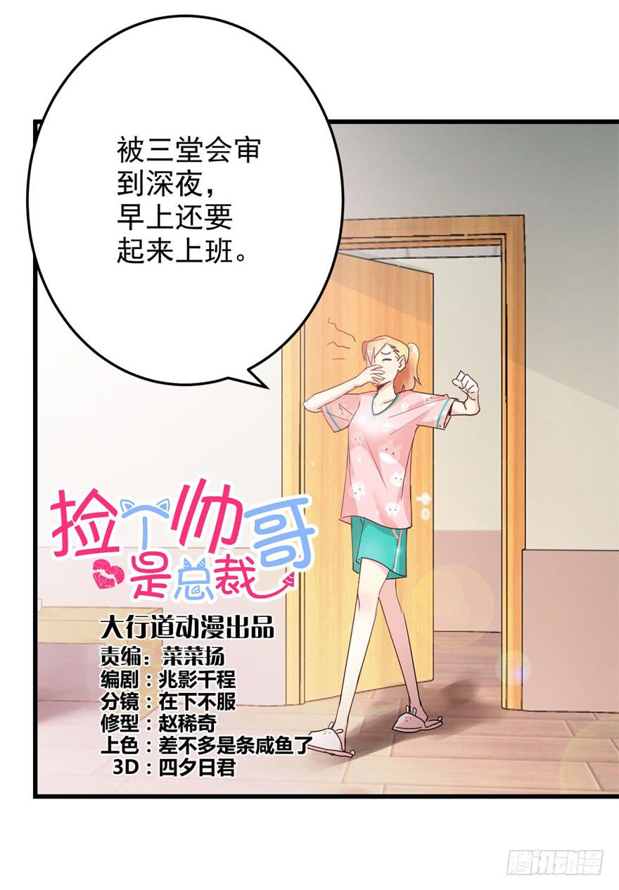 第二回 你是我老婆啊-第5话