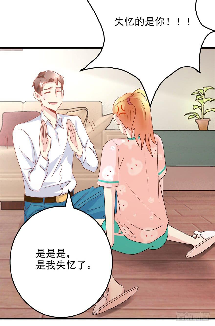 第二回 你是我老婆啊-第5话