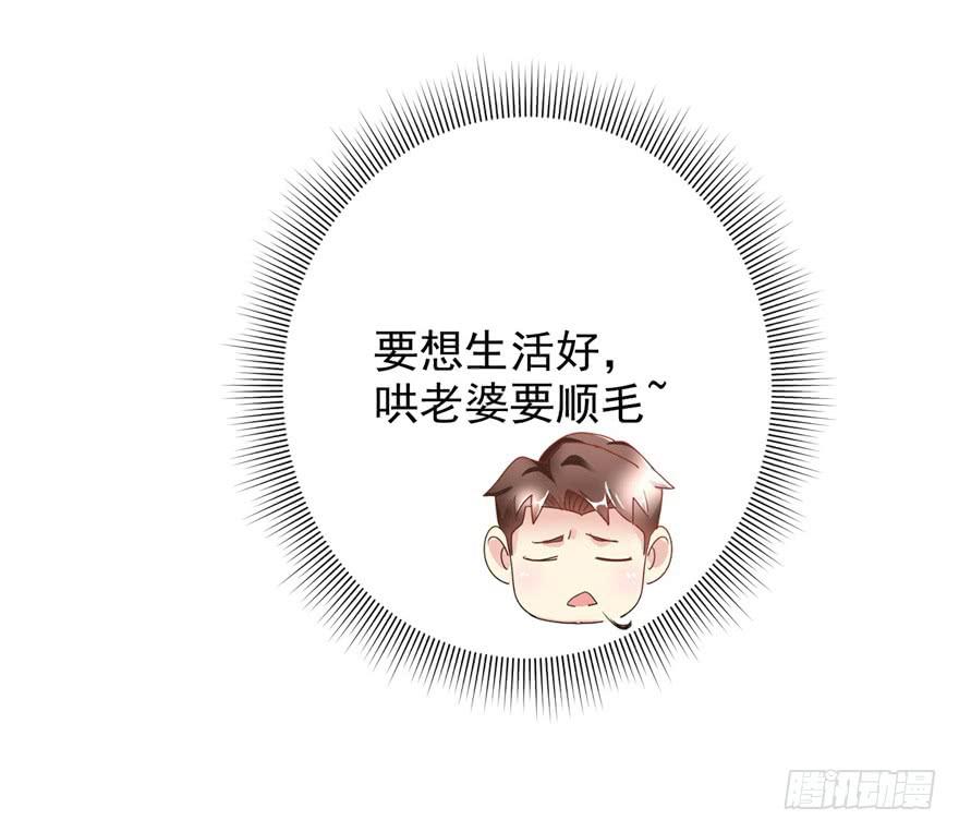 第二回 你是我老婆啊-第5话