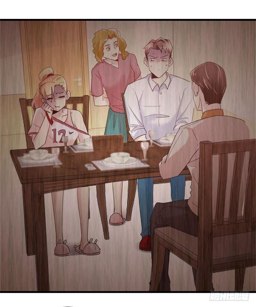 第二回 你是我老婆啊-第5话