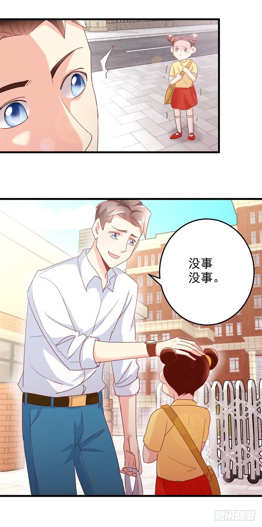 第二回 你是我老婆啊-第5话