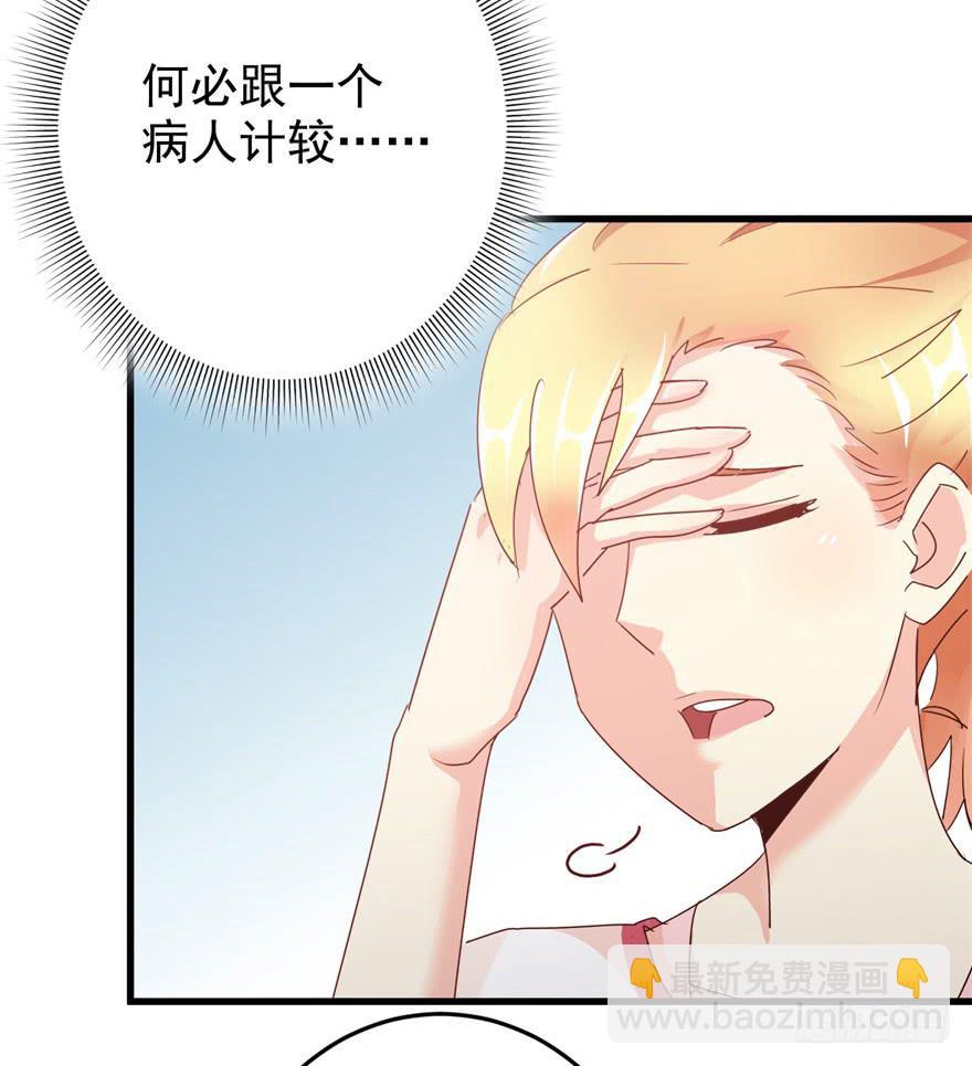 第二回 你是我老婆啊-第5话
