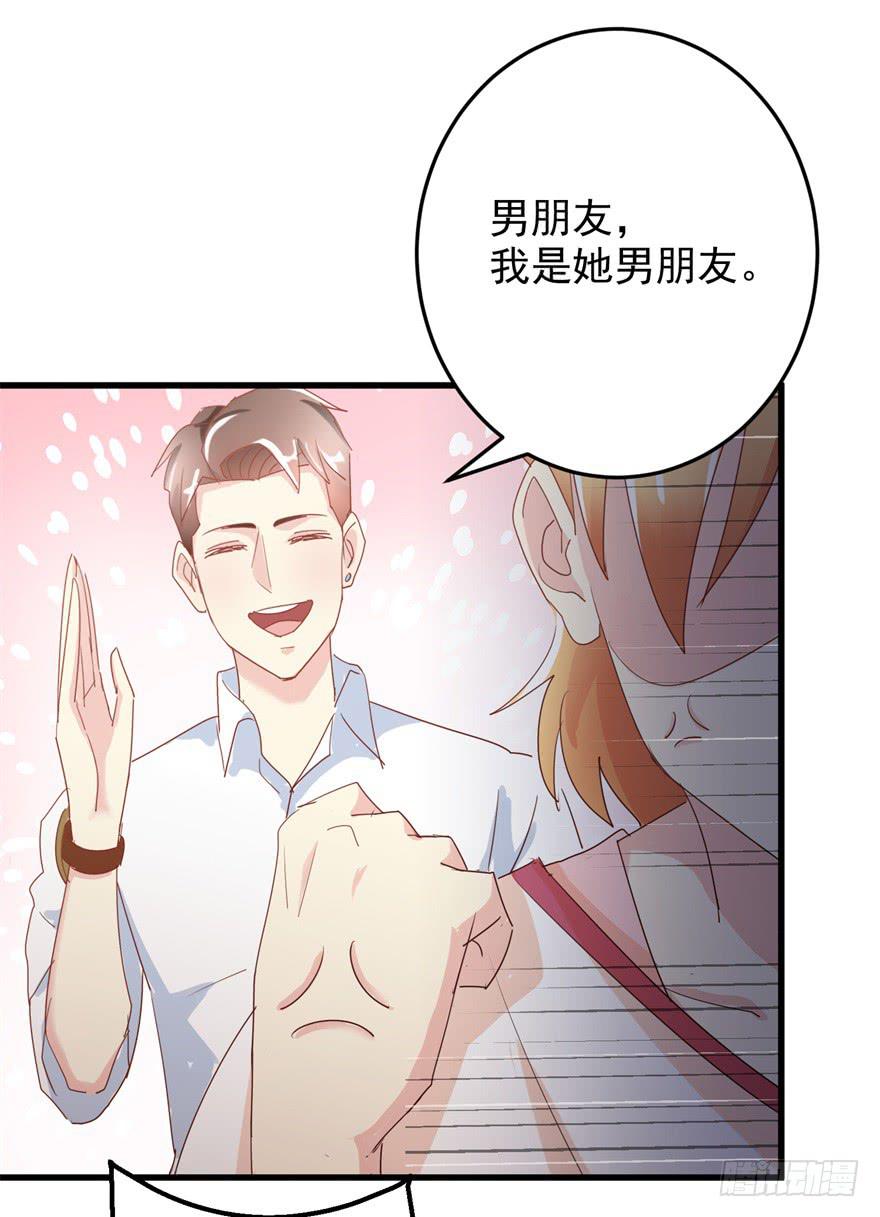 第二回 你是我老婆啊-第5话
