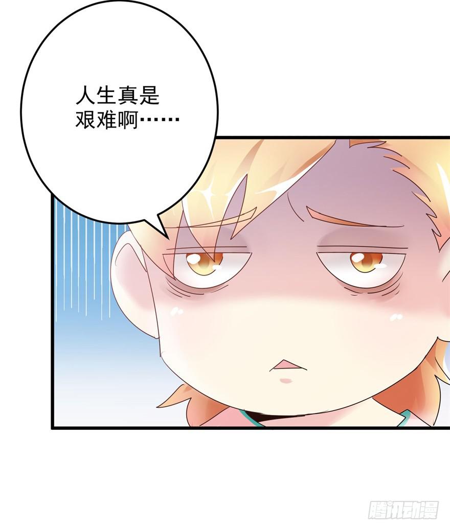 第二回 你是我老婆啊-第5话