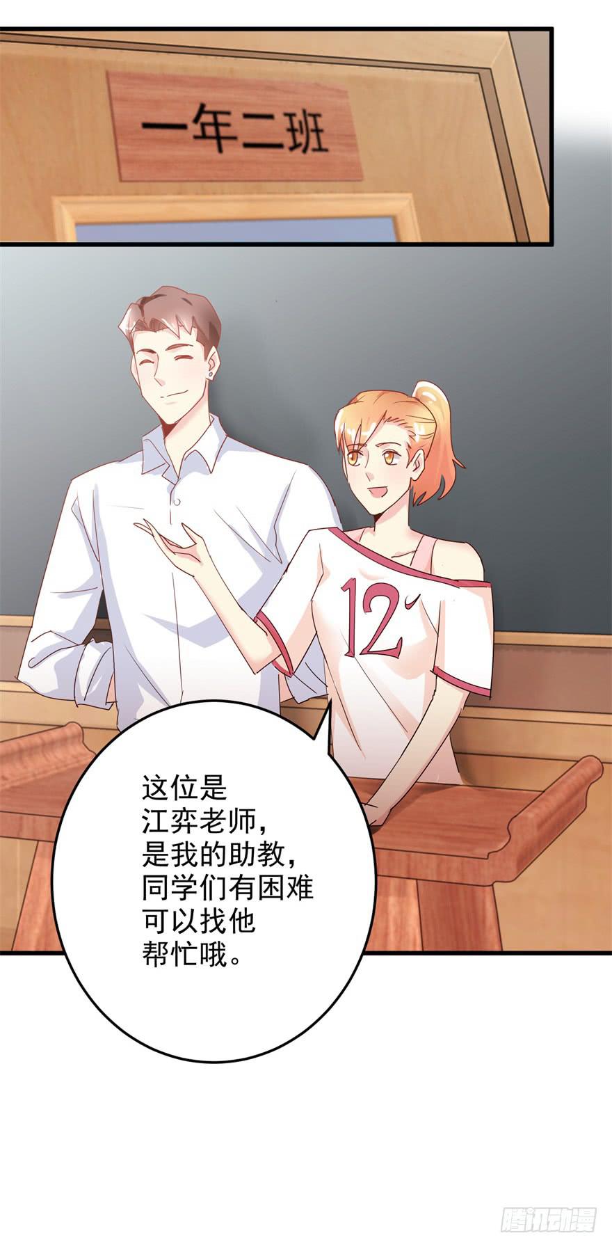 第二回 你是我老婆啊-第5话