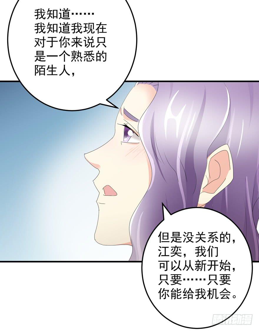 第二十回 姚君的打算-第23话