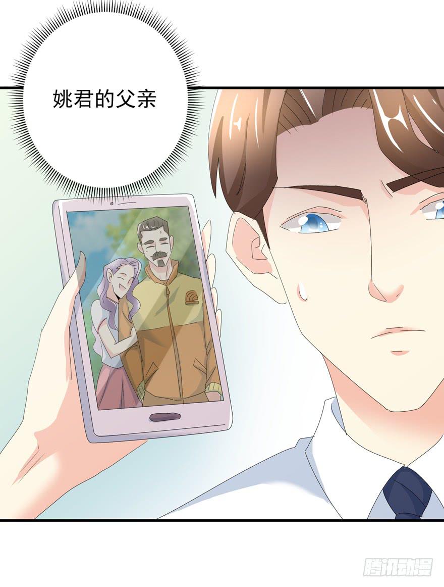 第二十回 姚君的打算-第23话