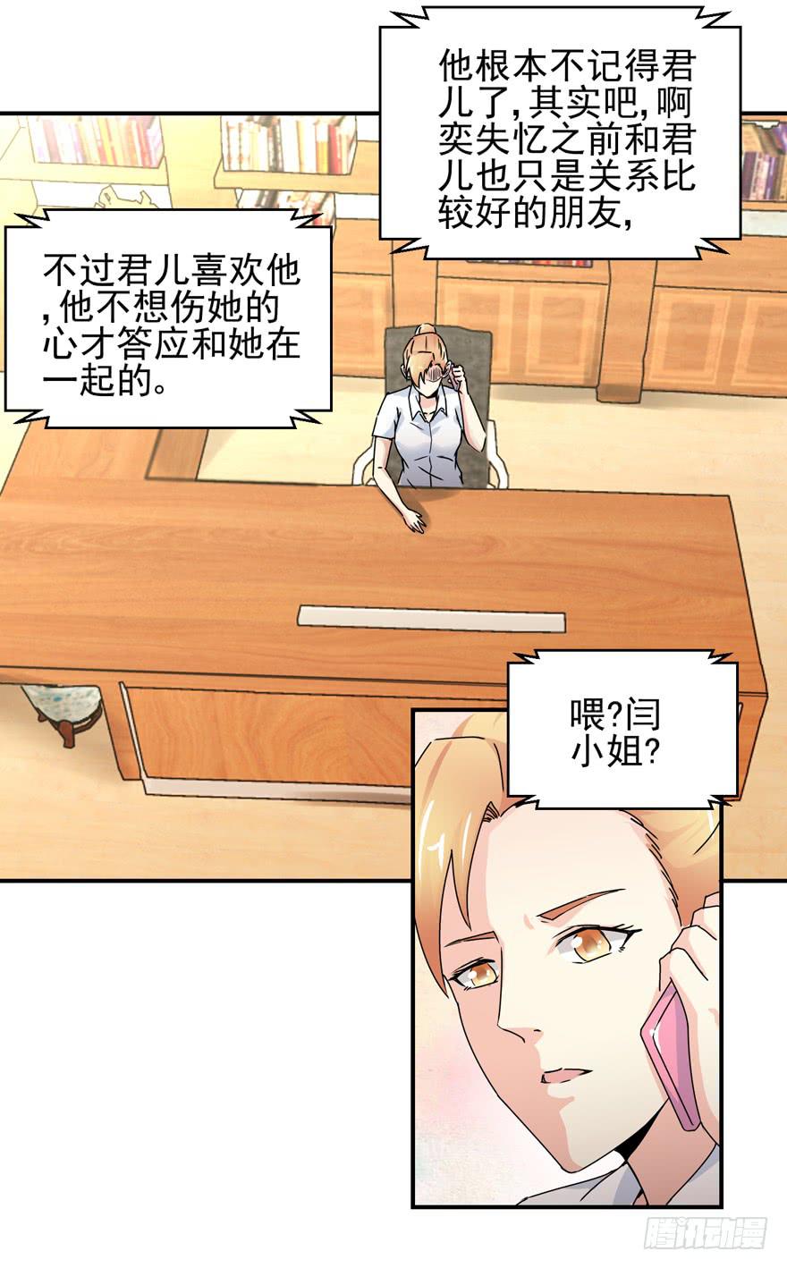 第二十二回 江奕很想你-第25话