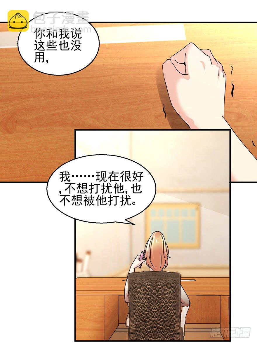 第二十二回 江奕很想你-第25话