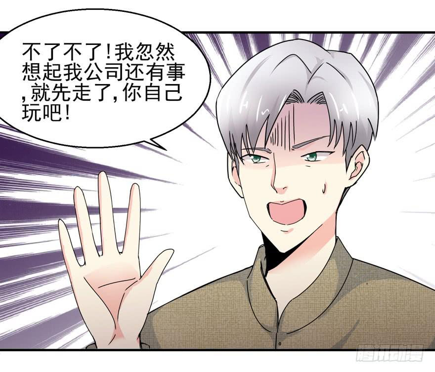 第二十二回 江奕很想你-第25话
