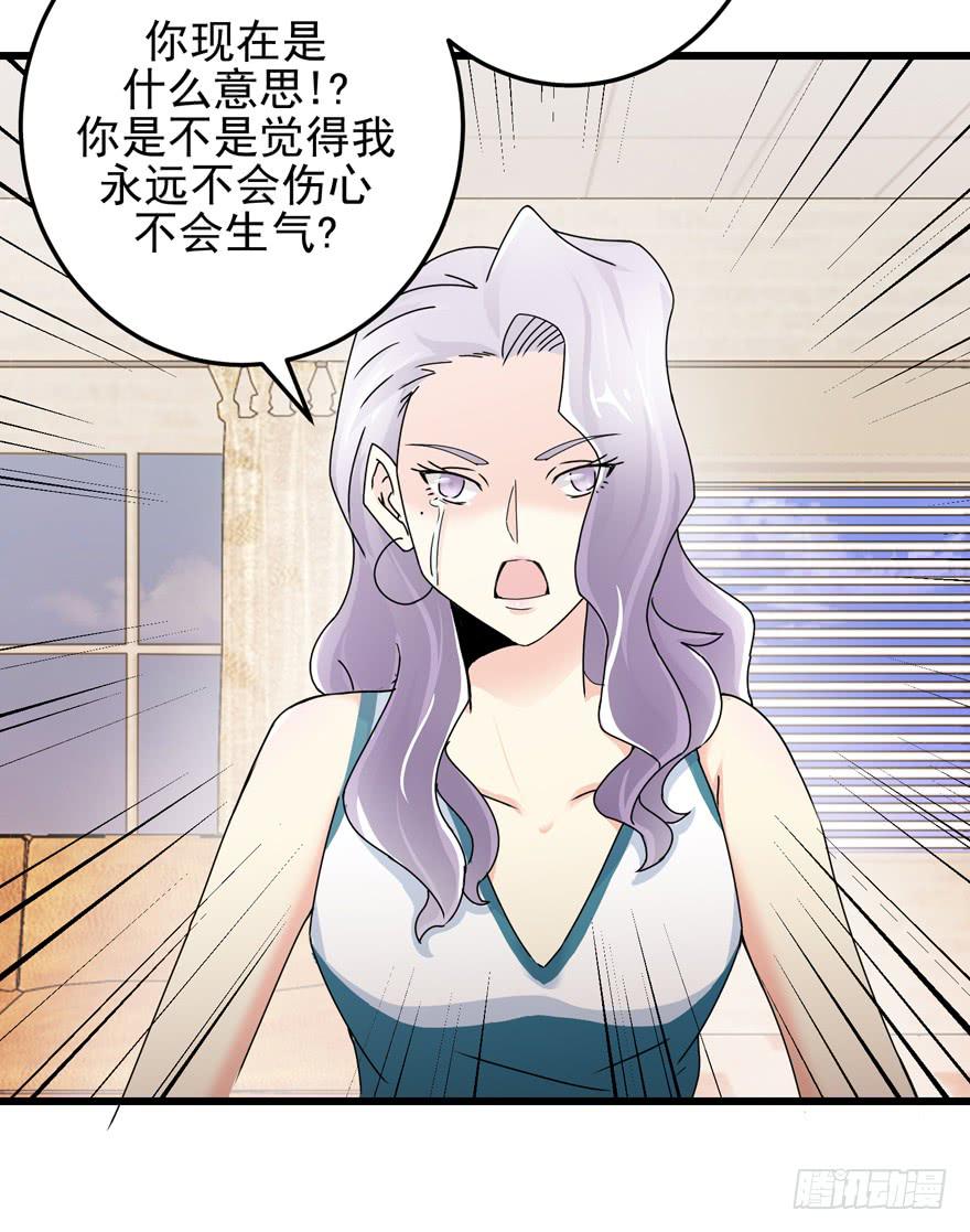 第二十四回 争吵-第27话