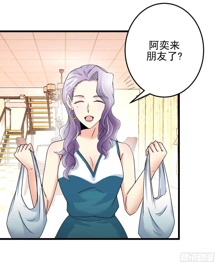 第二十四回 争吵-第27话