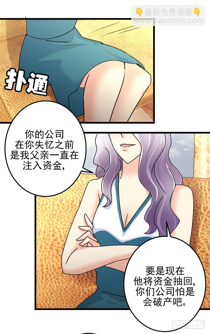 第二十四回 争吵-第27话