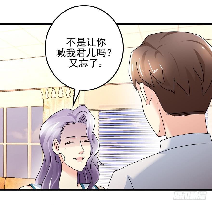 第二十四回 争吵-第27话