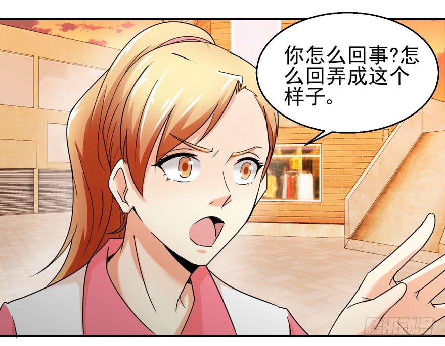第二十六回 偷拍-第29话