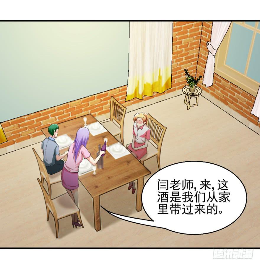 第二十六回 偷拍-第29话