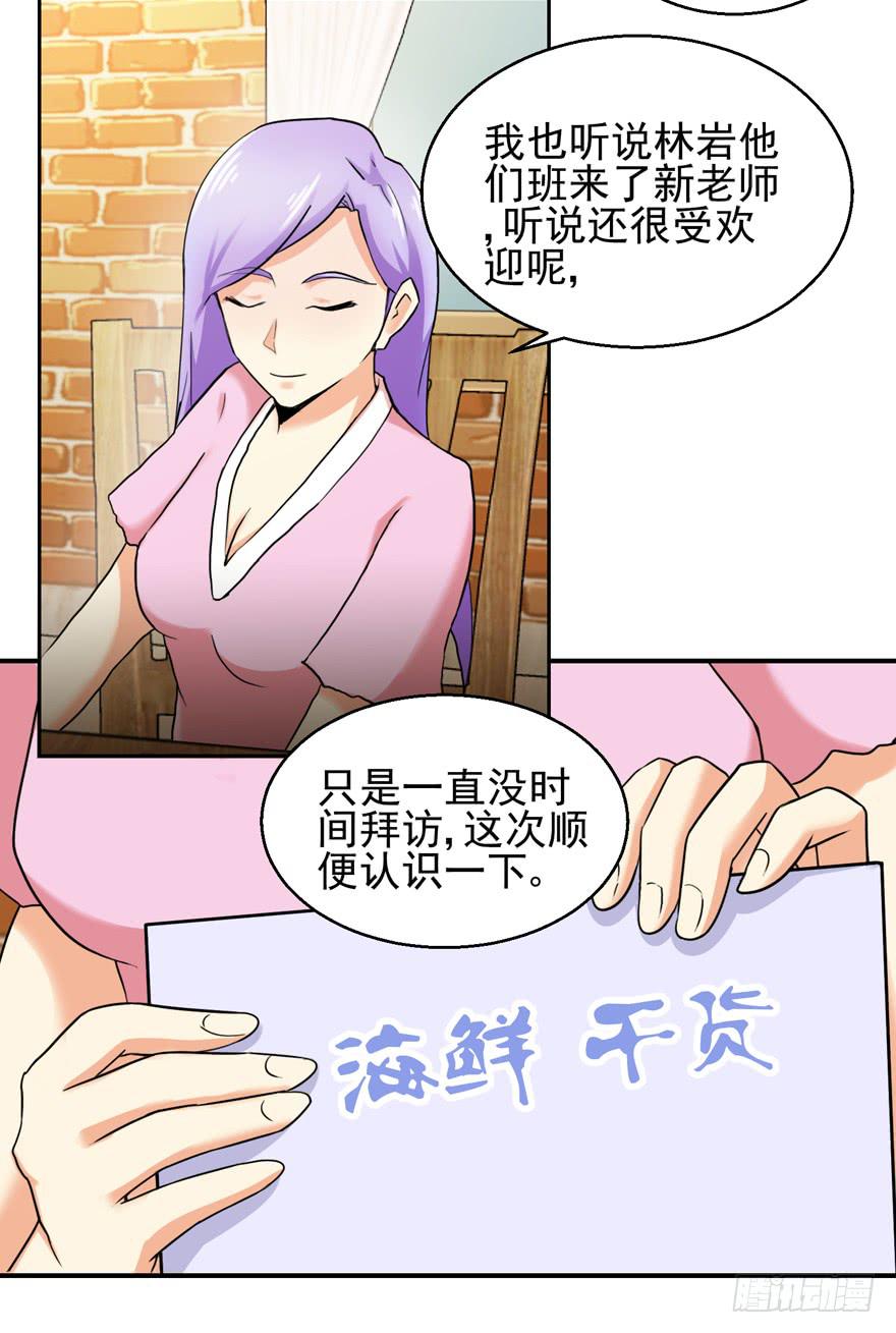 第二十六回 偷拍-第29话