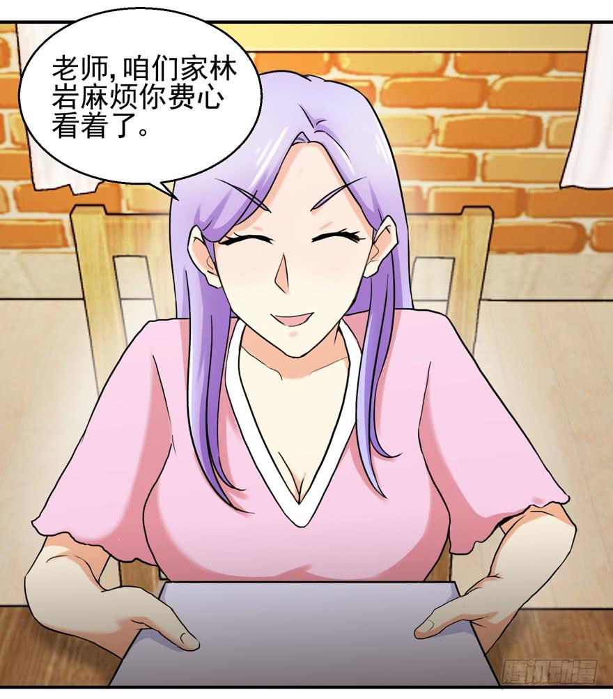 第二十六回 偷拍-第29话