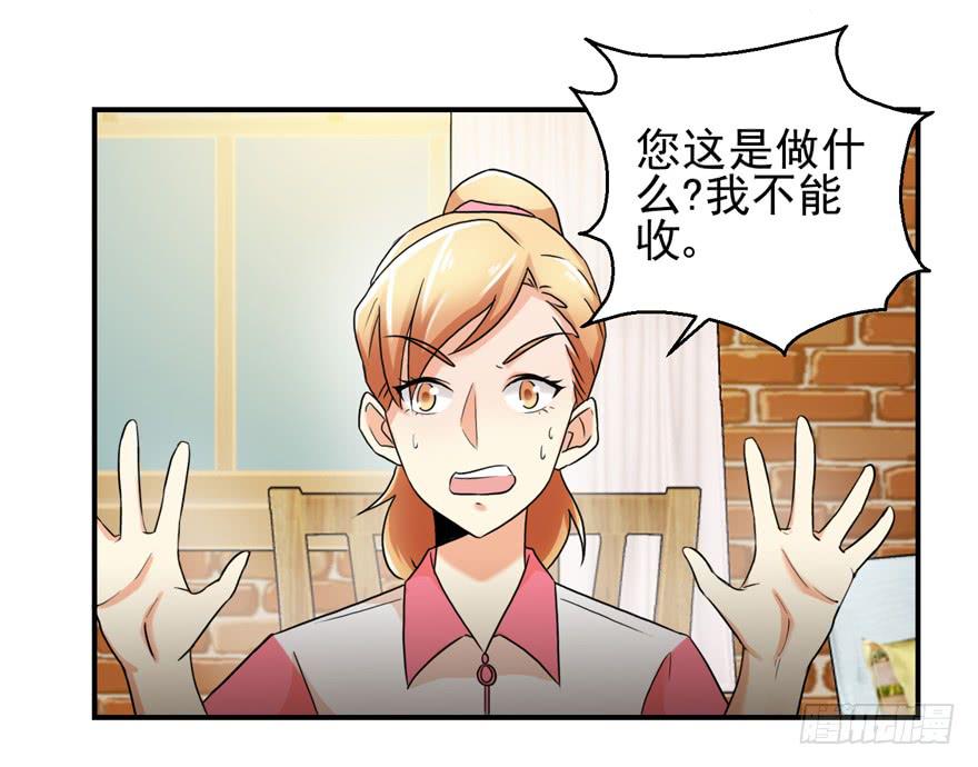 第二十六回 偷拍-第29话