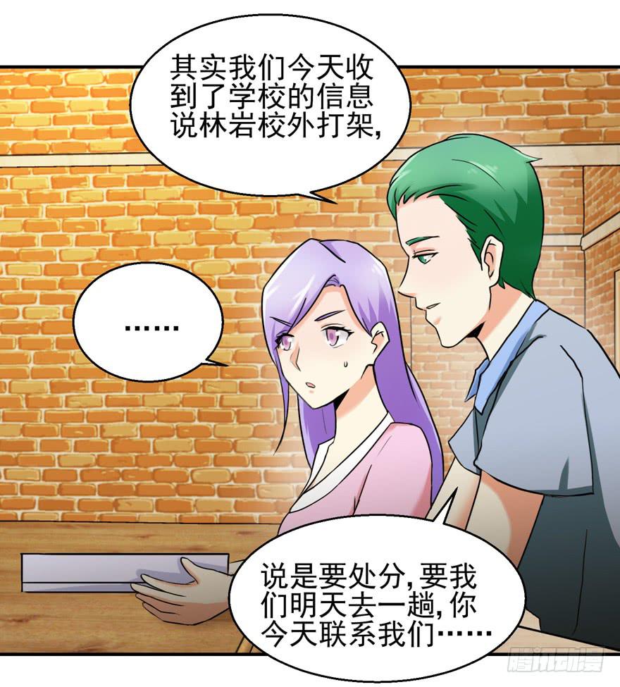 第二十六回 偷拍-第29话