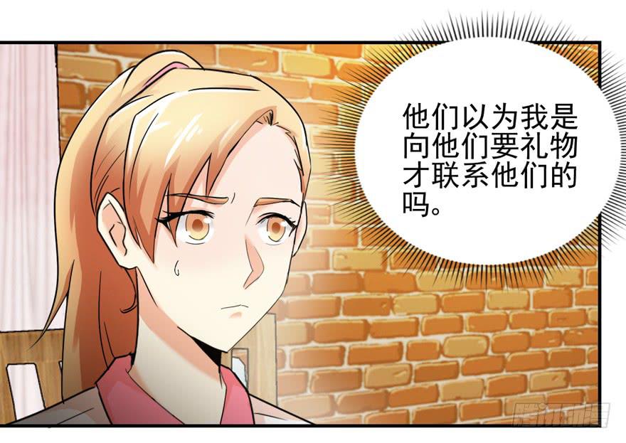 第二十六回 偷拍-第29话