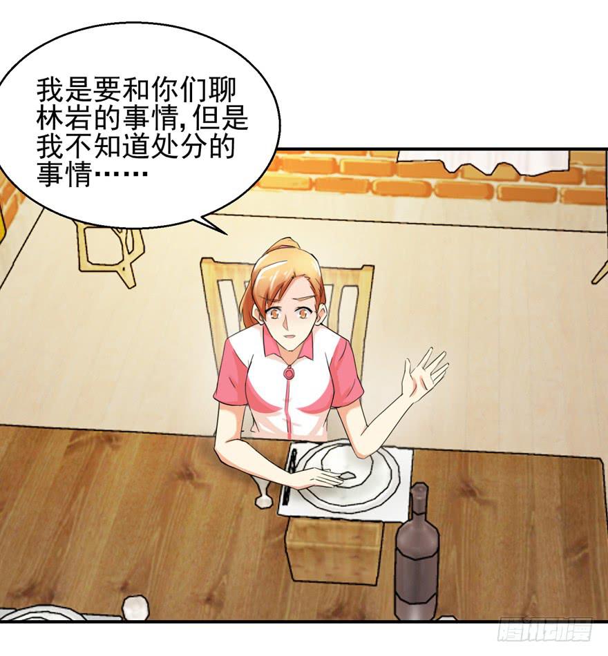 第二十六回 偷拍-第29话
