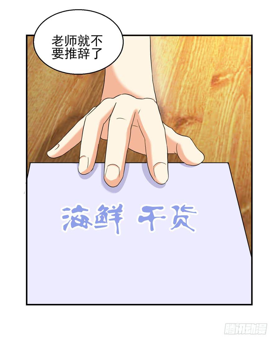 第二十六回 偷拍-第29话