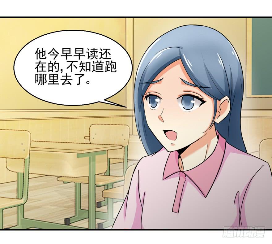 第二十六回 偷拍-第29话