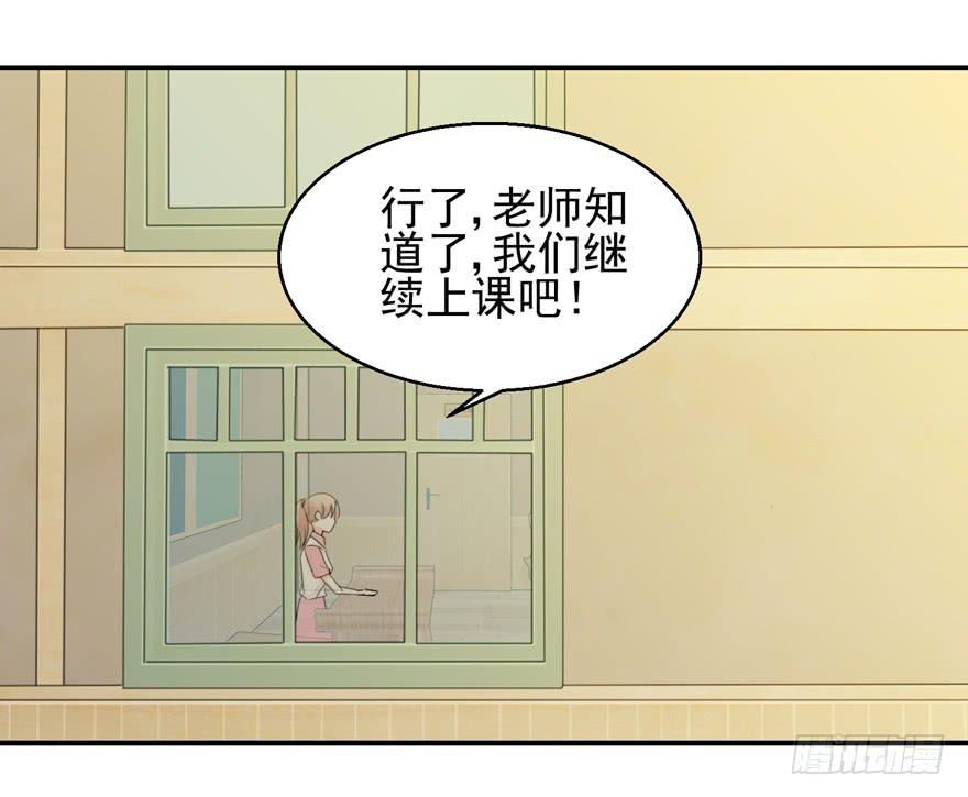 第二十六回 偷拍-第29话