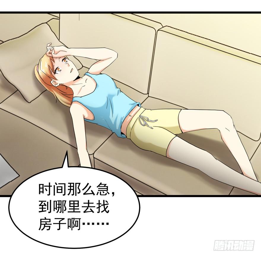 第二十八回 被迫搬走-第31话
