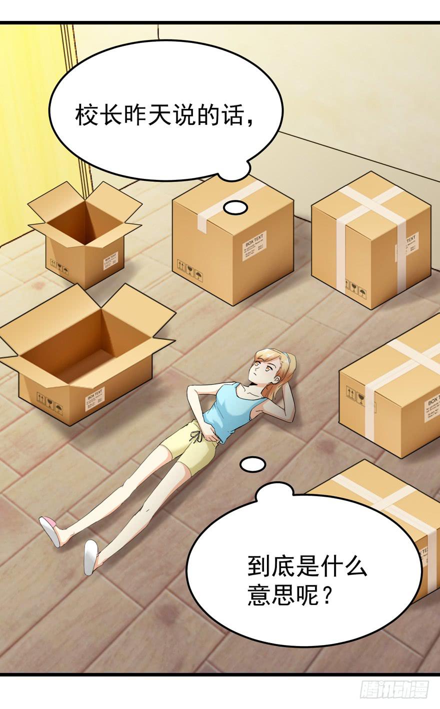 第二十八回 被迫搬走-第31话