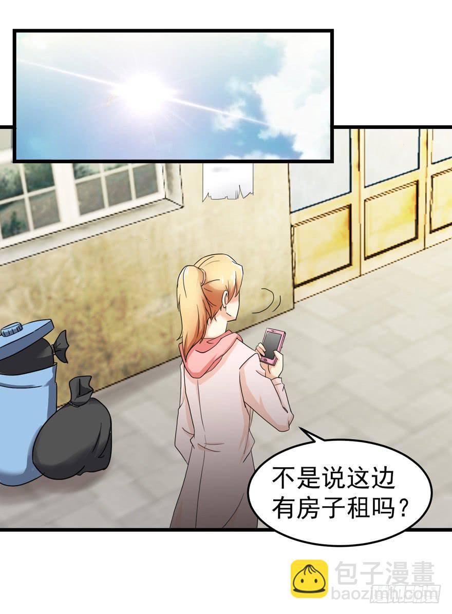 第二十八回 被迫搬走-第31话