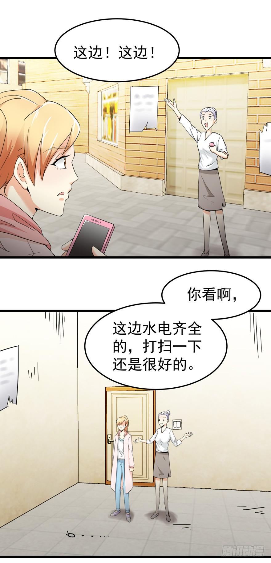第二十八回 被迫搬走-第31话