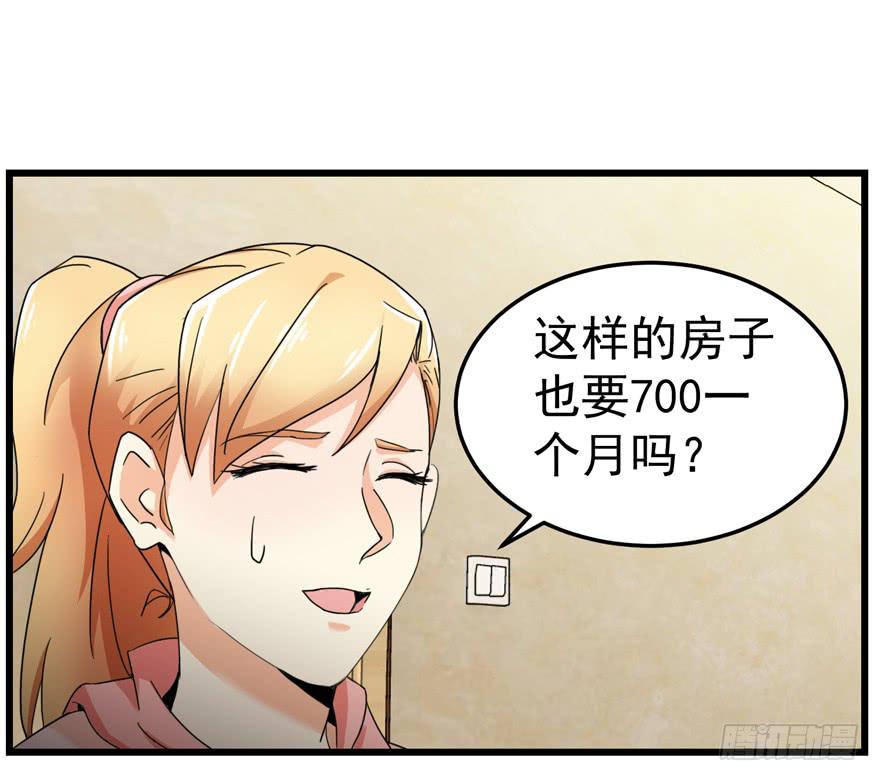 第二十八回 被迫搬走-第31话