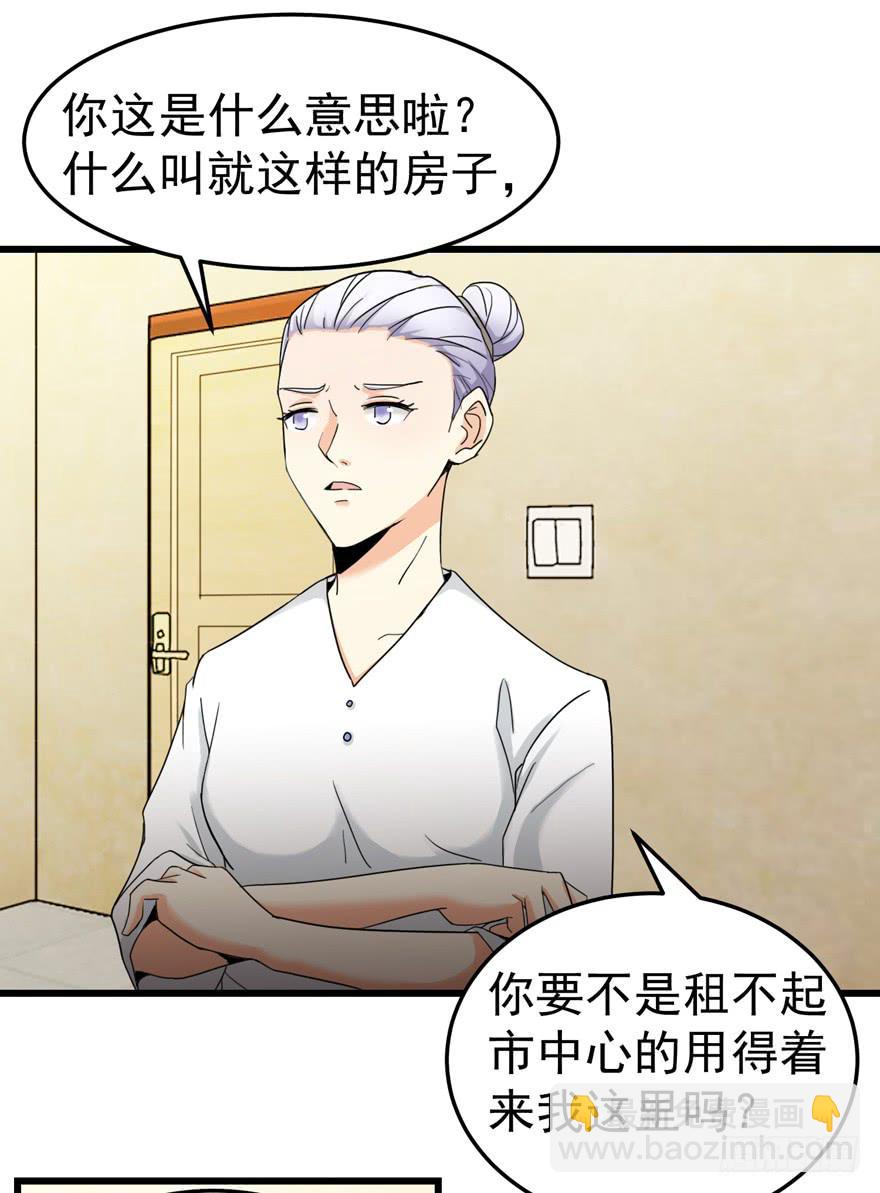 第二十八回 被迫搬走-第31话