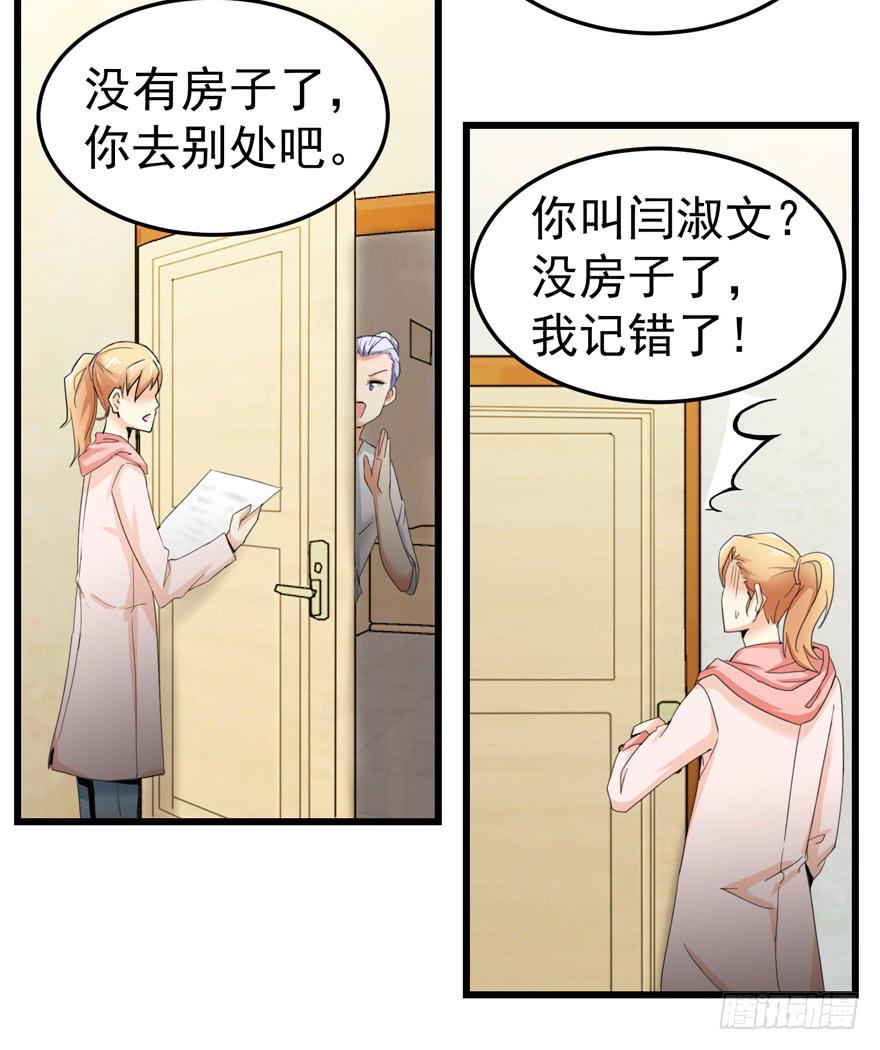第二十八回 被迫搬走-第31话