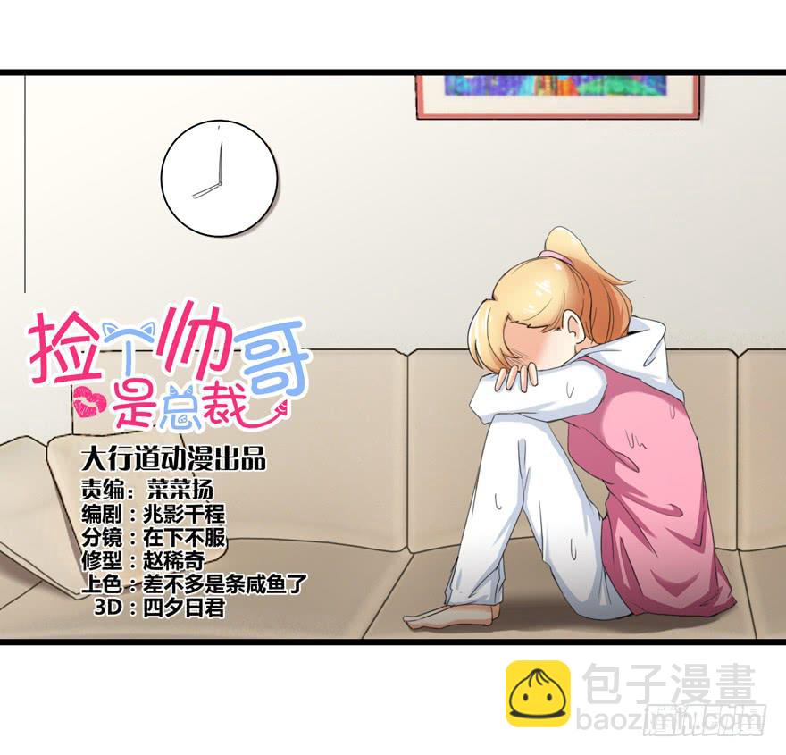 第二十八回 被迫搬走-第31话