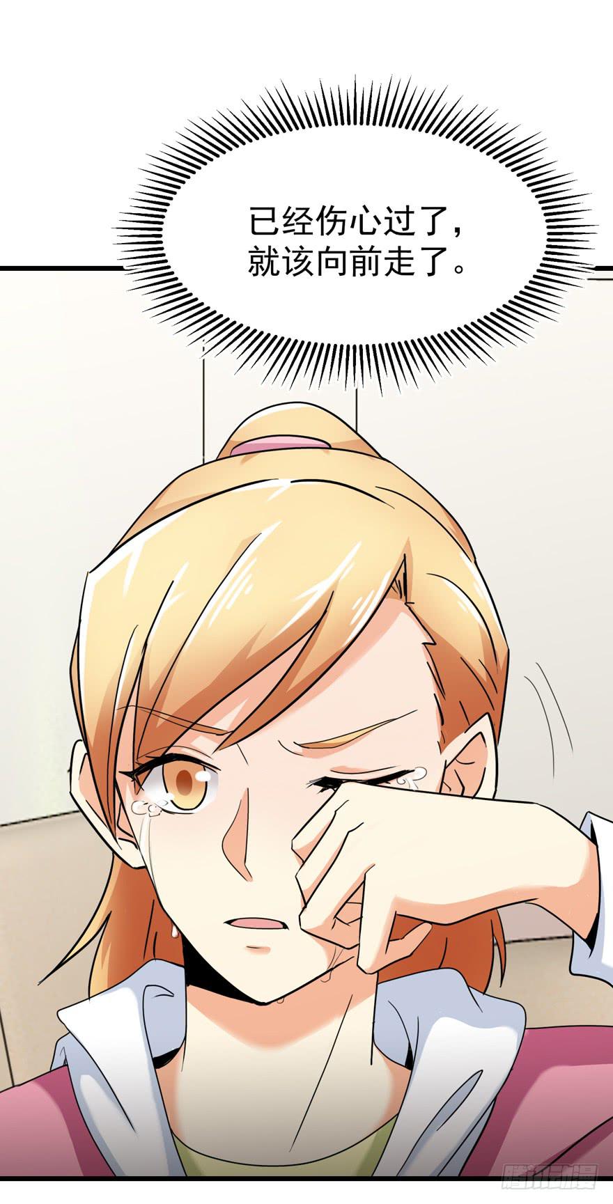 第二十八回 被迫搬走-第31话