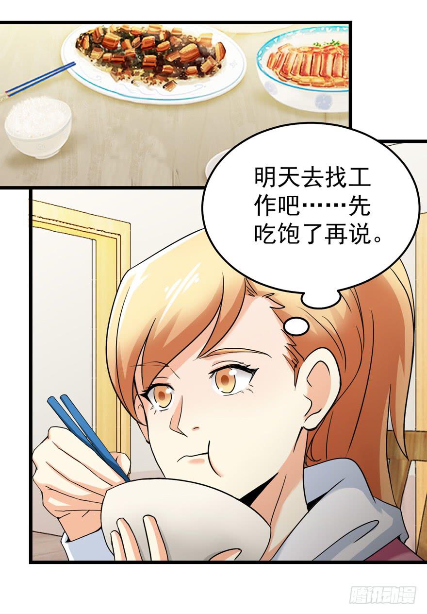 第二十八回 被迫搬走-第31话